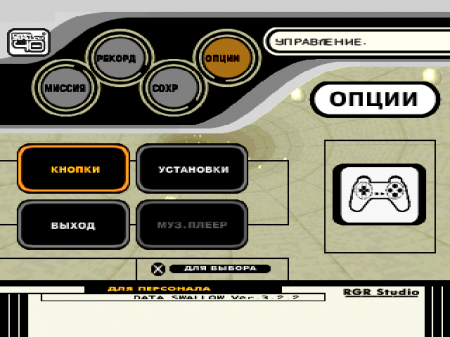 Ace Combat 3: Electrosphere (RGR)