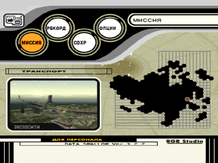 Ace Combat 3: Electrosphere (RGR)