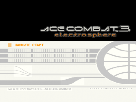 Ace Combat 3: Electrosphere (RGR)