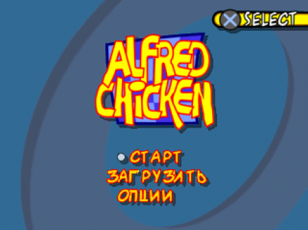 Alfred Chicken ()