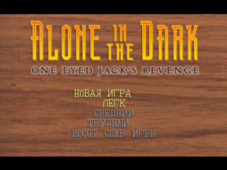 Alone in the Dark: One-Eyed Jack's Revenge (Kudos)