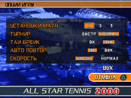 All Star Tennis 2000 (Diamond Studio)