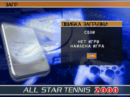 All Star Tennis 2000 (Diamond Studio)