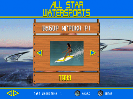 All Star Watersports (Kudos)