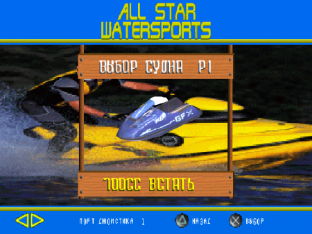 All Star Watersports (Kudos)