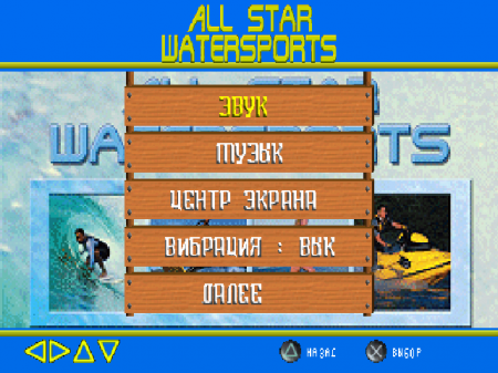 All Star Watersports (Kudos)