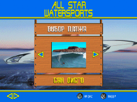 All Star Watersports (Kudos)