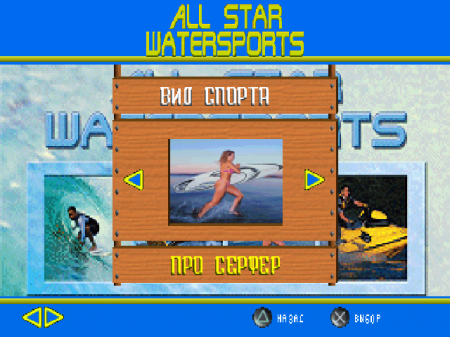 All Star Watersports (Kudos)