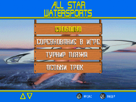 All Star Watersports (Kudos)