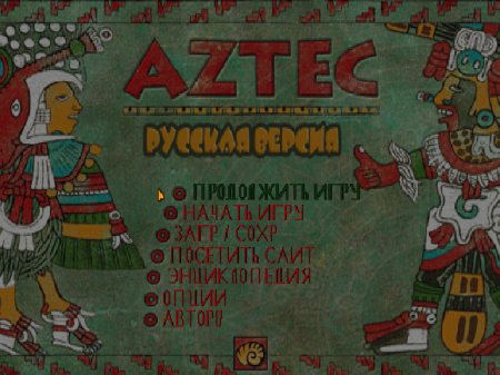 Aztec: The Curse in the Heart of the City of Gold (Kudos)