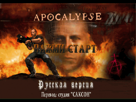 Apocalypse (Sacson Studio)