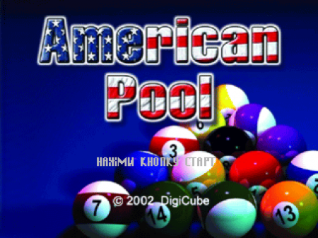 American Pool (Kudos)