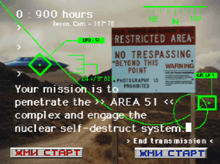 Area 51 (Paradox)