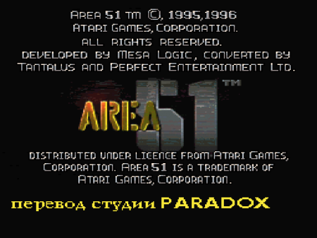 Area 51 (Paradox)