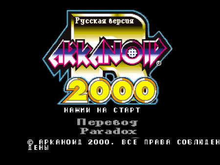 Arkanoid R 2000   