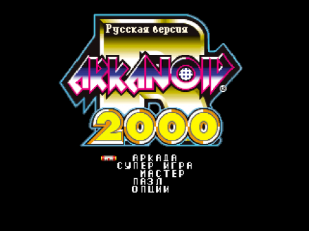 Arkanoid R 2000 (Paradox)