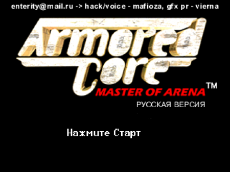 Armored Core: Master of Arena (Enterity)