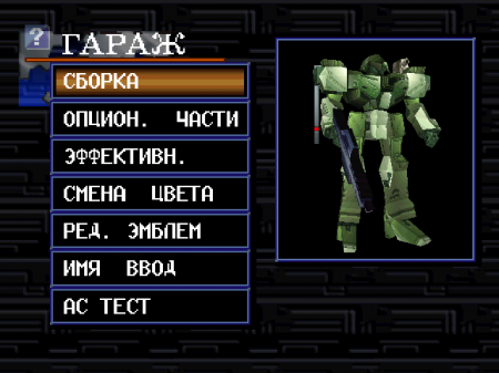 Armored Core: Master of Arena (Enterity)