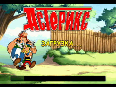 Asterix: Mega Madness (Akella + Лисы)