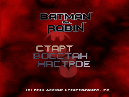 Batman & Robin (Kudos)