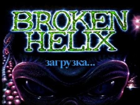 Broken Helix (FireCross)