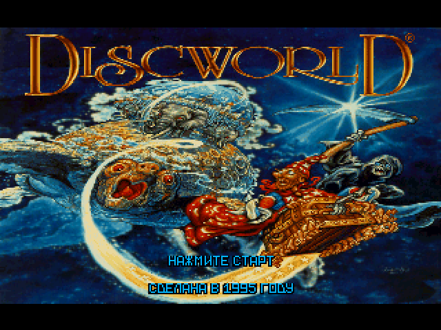  Discworld    