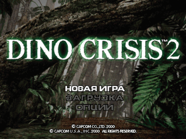  Dino Crisis 2    