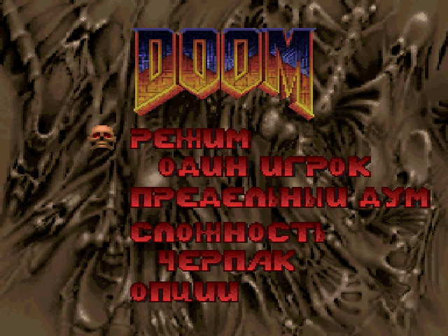 Doom (Paradox)