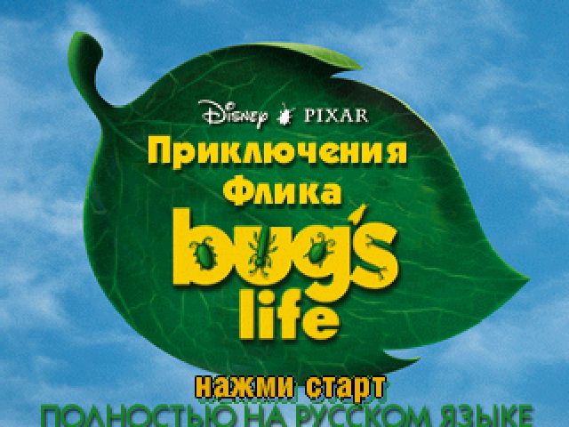 Disney's A Bug's Life (Русские Версии)