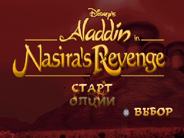  Aladdin in Nasira's Revenge    