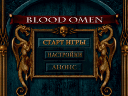 Blood Omen: Legacy of Kain ()