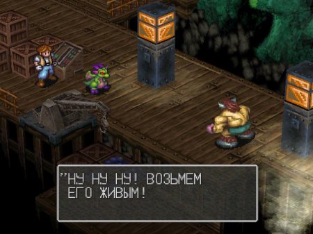 Breath of Fire III (Vektor)