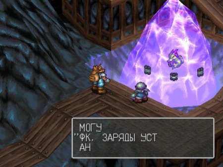 Breath of Fire III (Vektor)