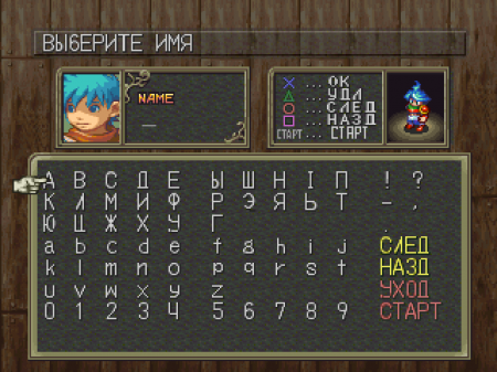 Breath of Fire III (Vektor)