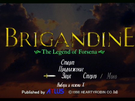 Brigandine: The Legend of Forsena (Vector)