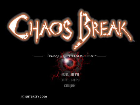 Chaos Break (Enterity)