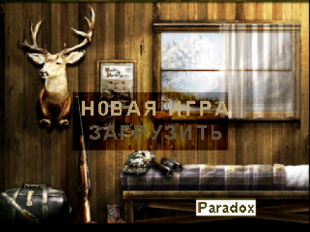 Cabela's Big Game Hunter: Ultimate Challenge (Paradox)