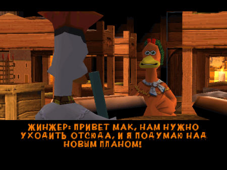 Chicken Run (Kudos + brill)