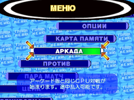 Capcom vs. SNK: Millennium Fight 2000 (Kudos)