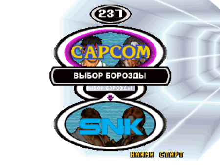 Capcom vs. SNK: Millennium Fight 2000 (Kudos)