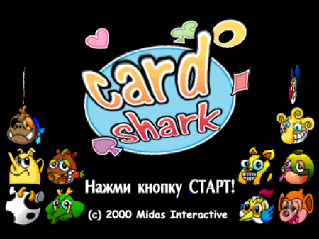 Card Shark ()