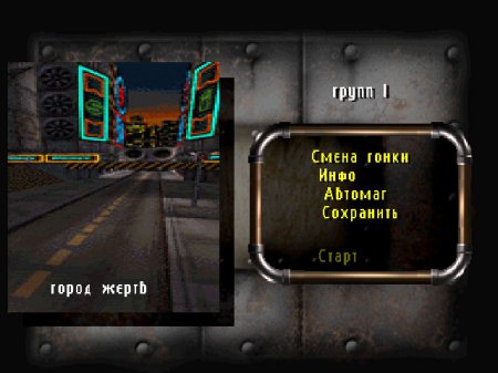 Carmageddon ()