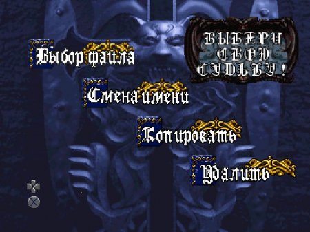 Castlevania: Symphony of the Night (Meduza Team)