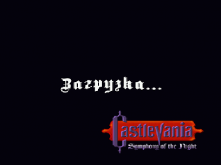 Castlevania: Symphony of the Night (Meduza Team)