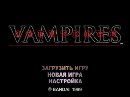  Countdown Vampires    