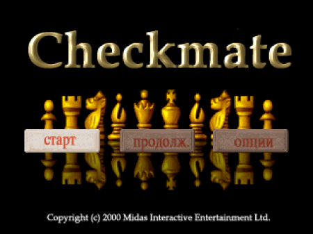 Checkmate (Kudos)
