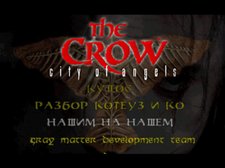 Crow: City of Angels (Kudos)