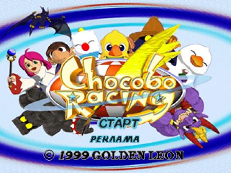 Chocobo Racing (Golden Leon)