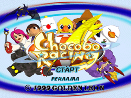 Chocobo Racing    