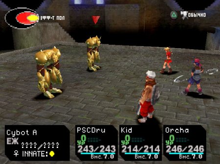 Chrono Cross (RGR)